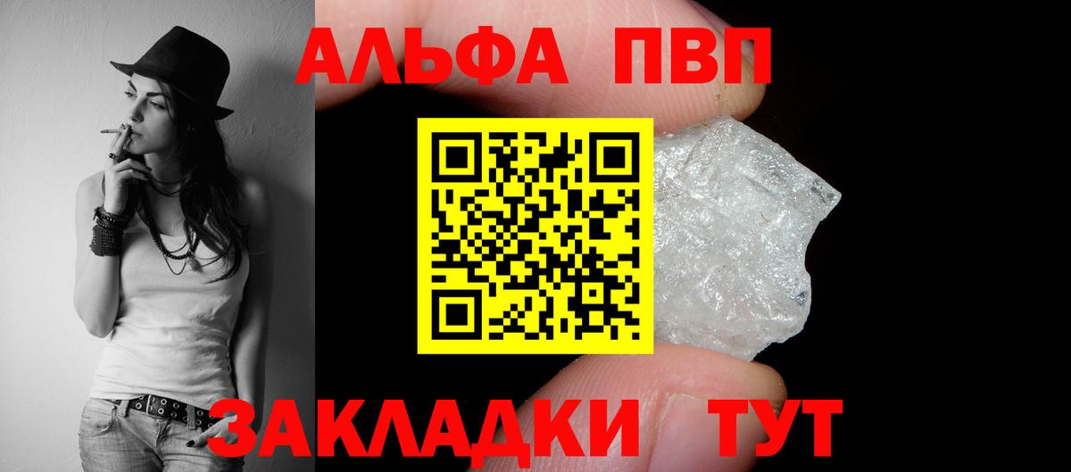Alfa_PVP Соль Зеленогорск