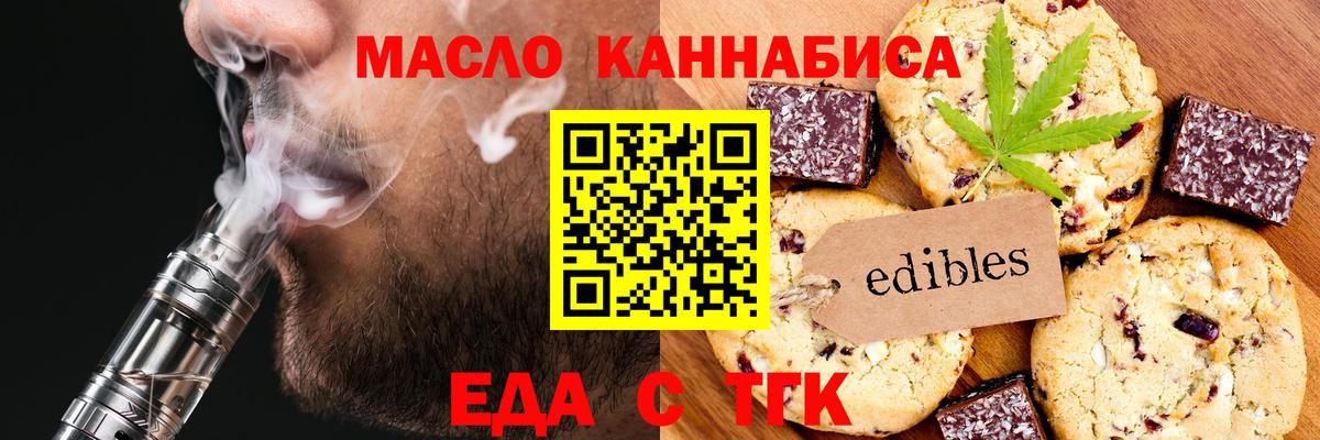 Зеленогорск  Еда ТГК марихуана  Вход с VPN 