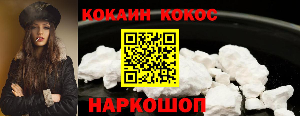 Зеленогорск  Cocaine 99%  Вход с VPN 