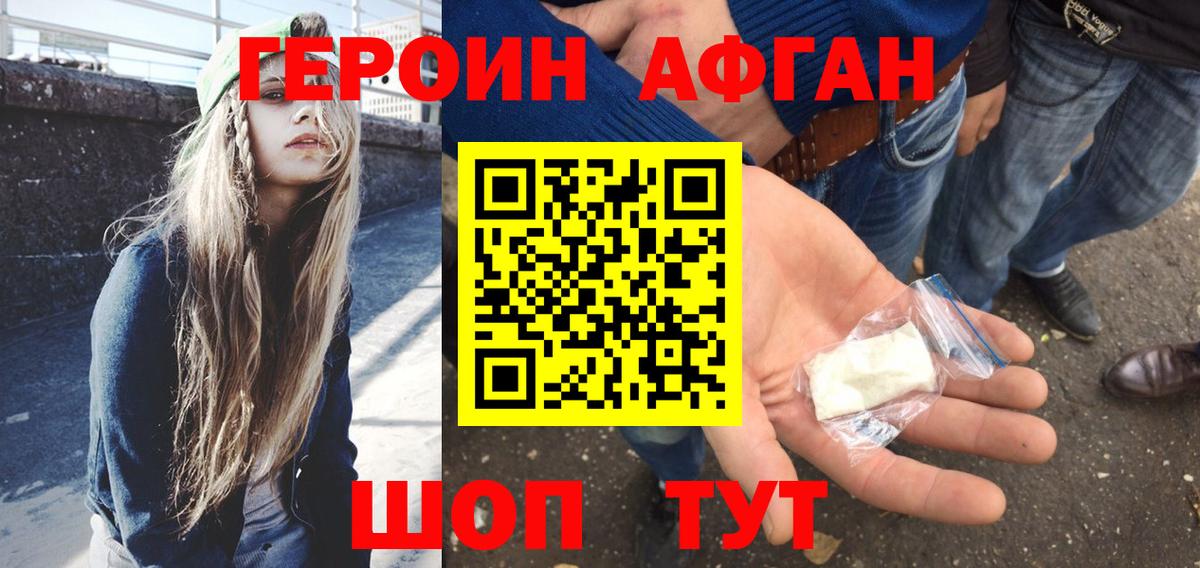 ГЕРОИН гречка Зеленогорск