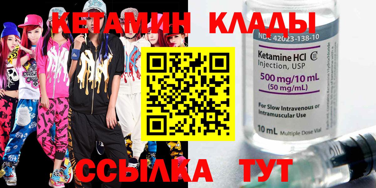 Кетамин ketamine Зеленогорск