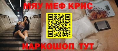крисы Кунгур