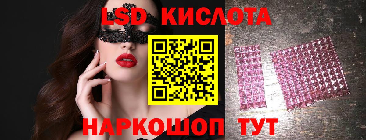 Лсд 25 экстази кислота Зеленогорск