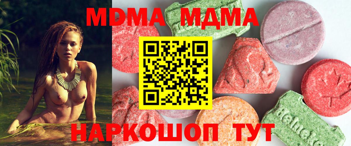 Зеленогорск  MDMA молли  МДМА Molly  Вход с VPN 