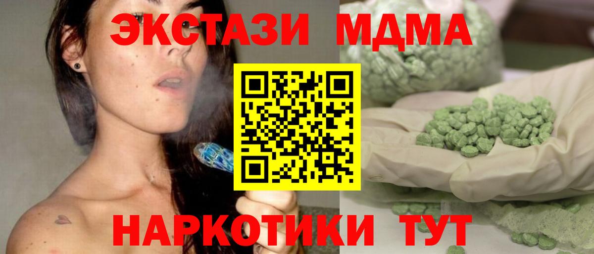 МДМА crystal Зеленогорск
