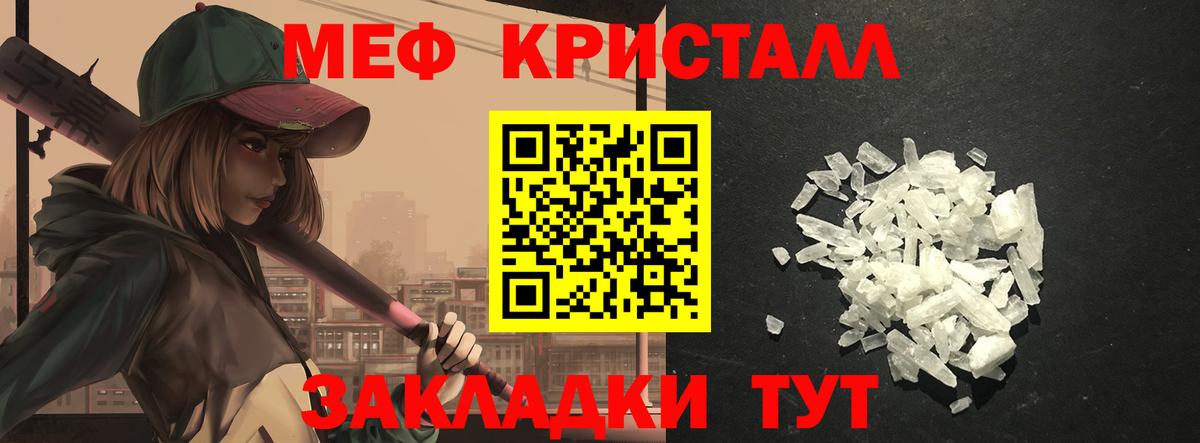 Меф мяу мяу кристаллы Зеленогорск