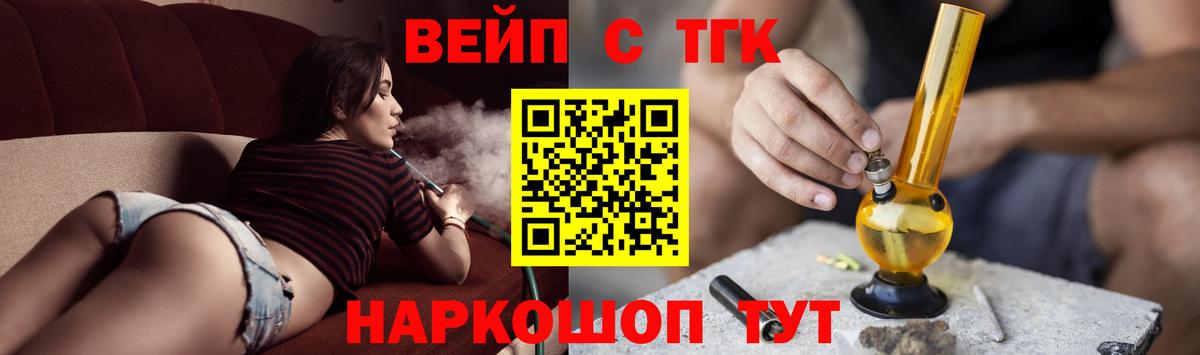 ТГК гашишное масло Зеленогорск
