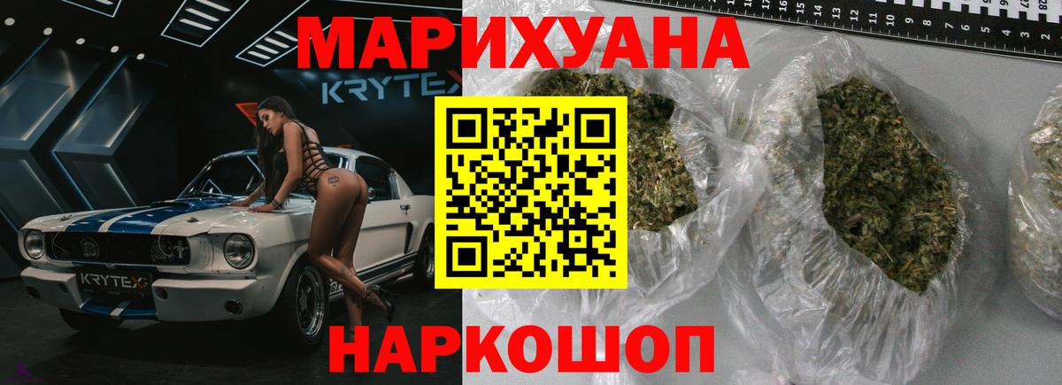 Каннабис гибрид  Конопля сатива  Зеленогорск  Вход с VPN  Шишки марихуана план 